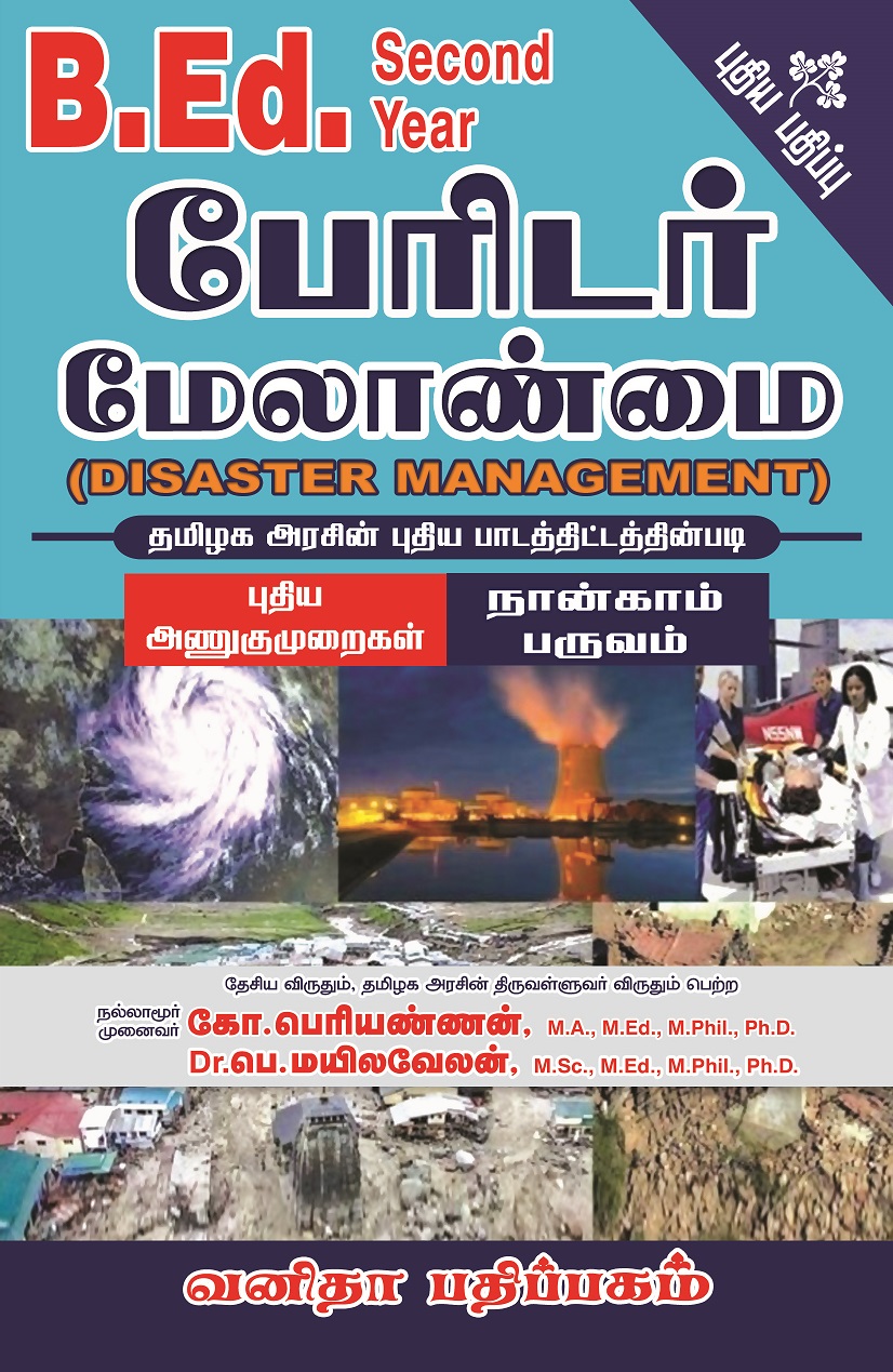 Vanitha Books