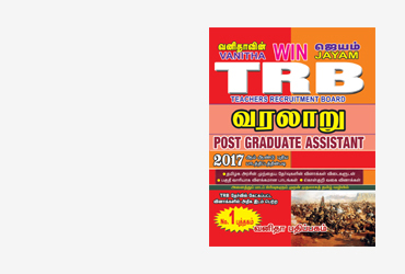 vanitha pathippagam Competative books