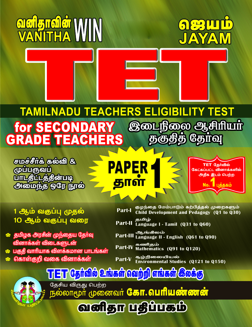 Vanitha Books