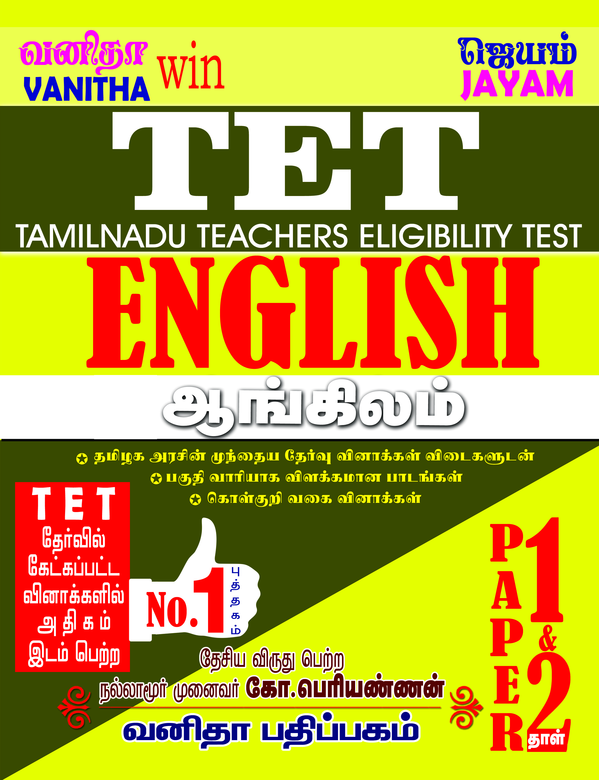 Vanitha Books