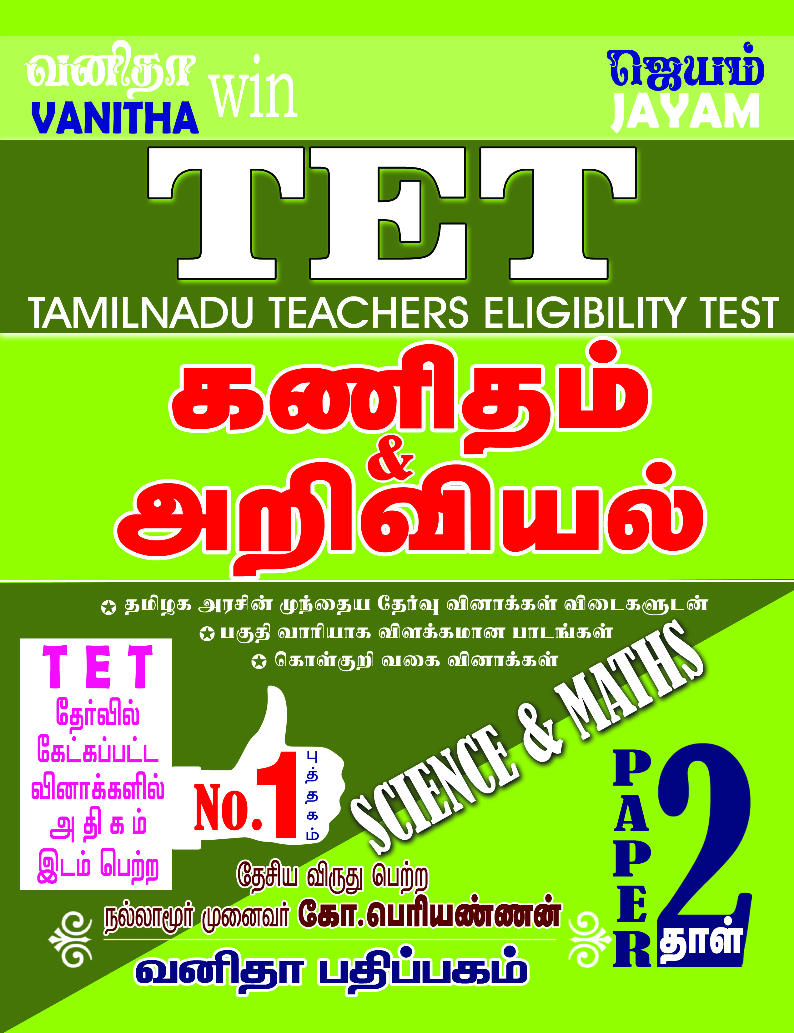 Vanitha Books