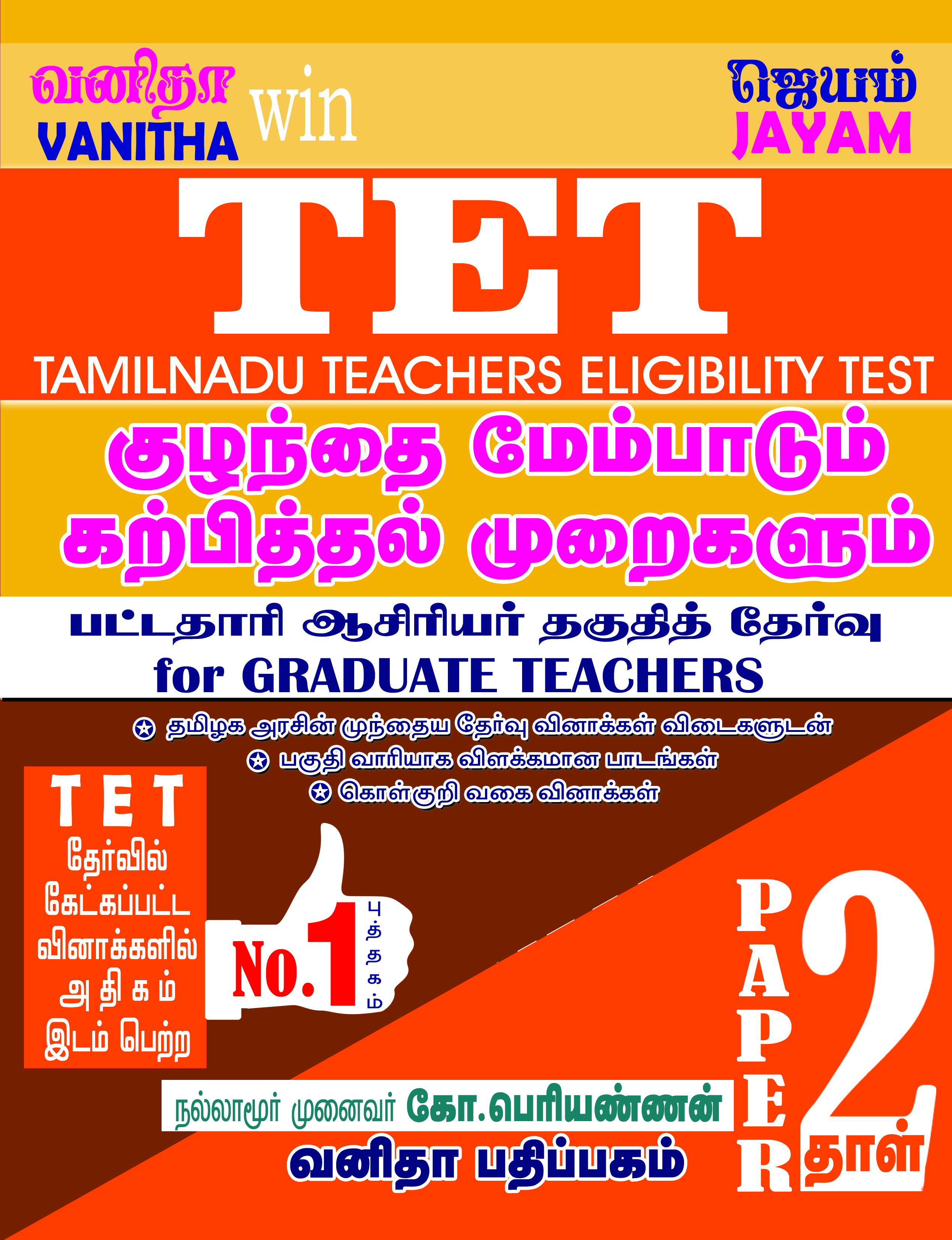 Vanitha Books