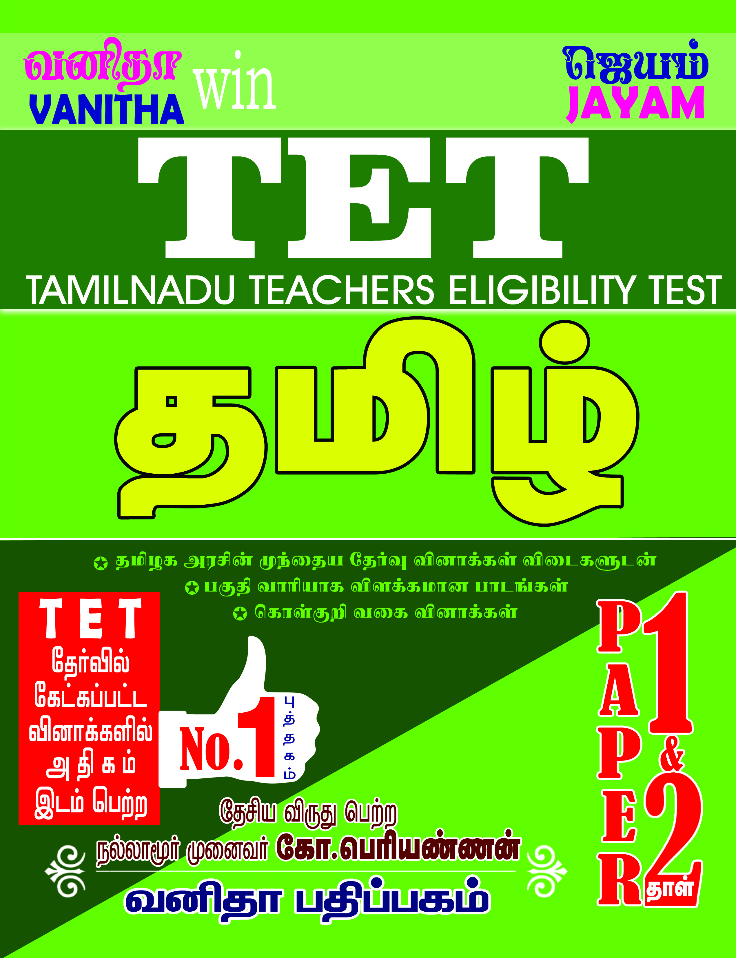 Vanitha Books