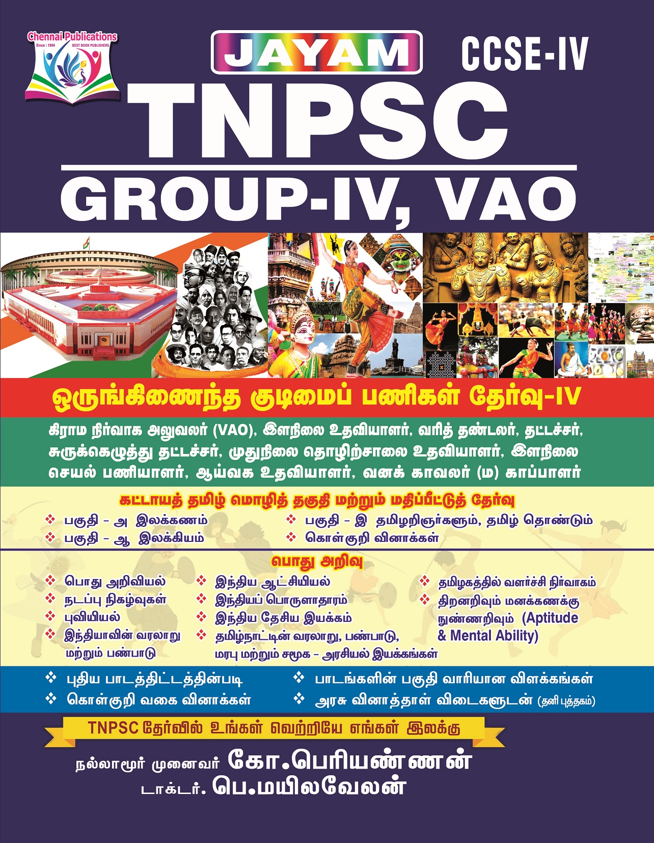 Vanitha Books
