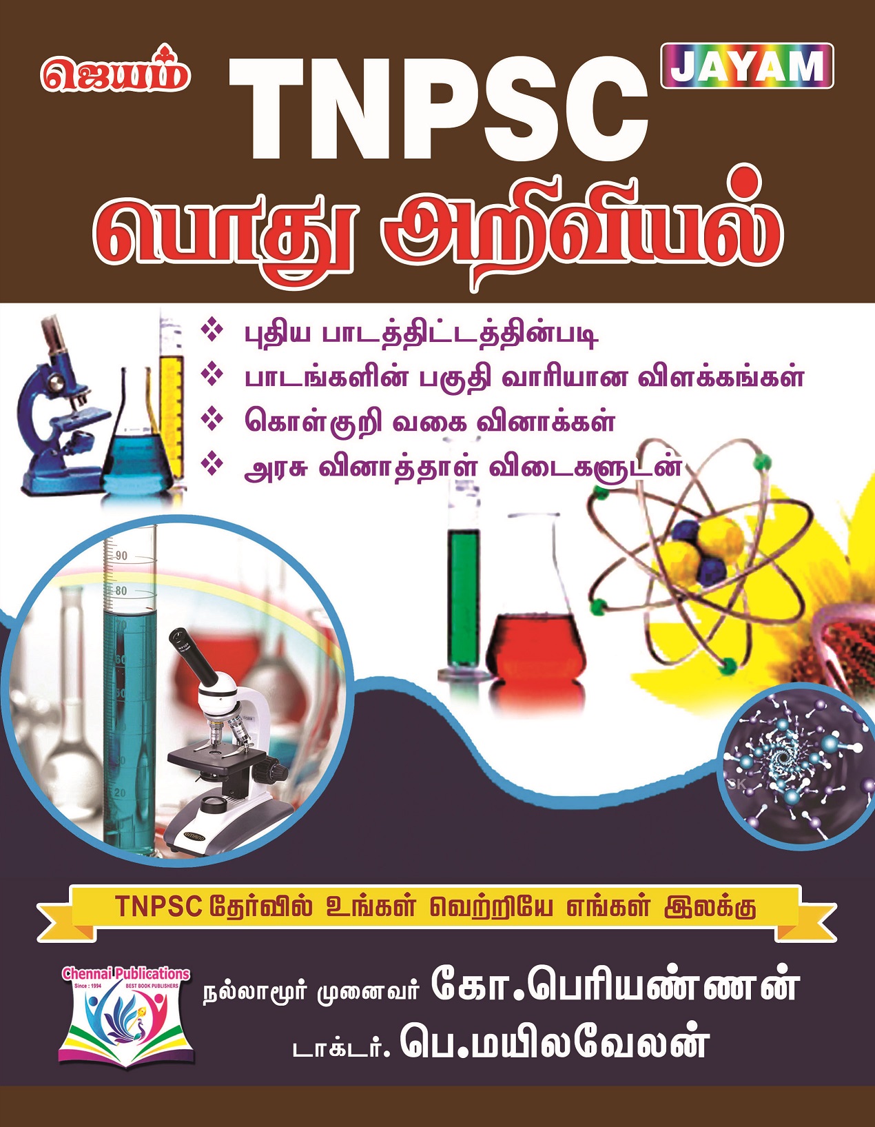 Vanitha Books