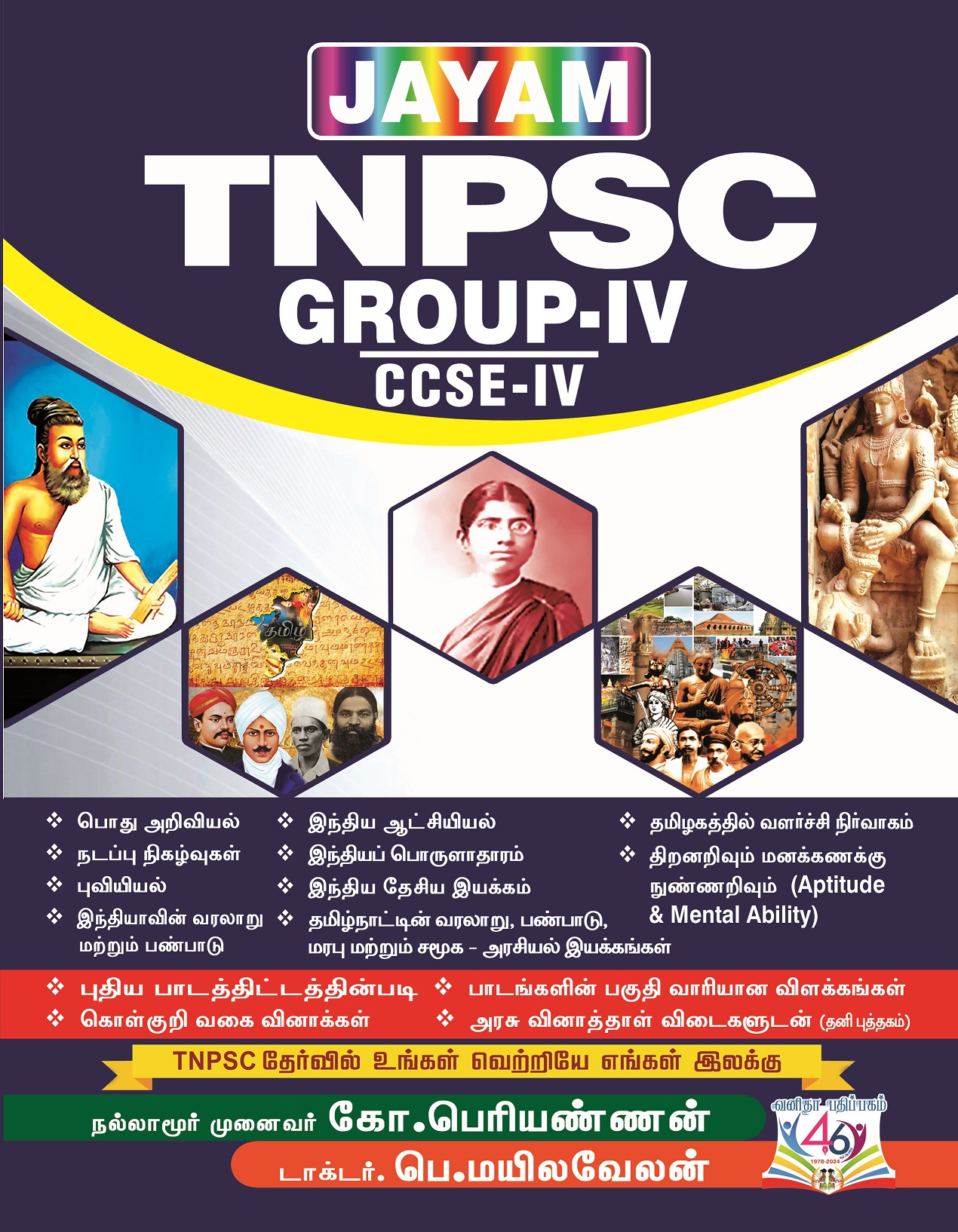 Vanitha Books