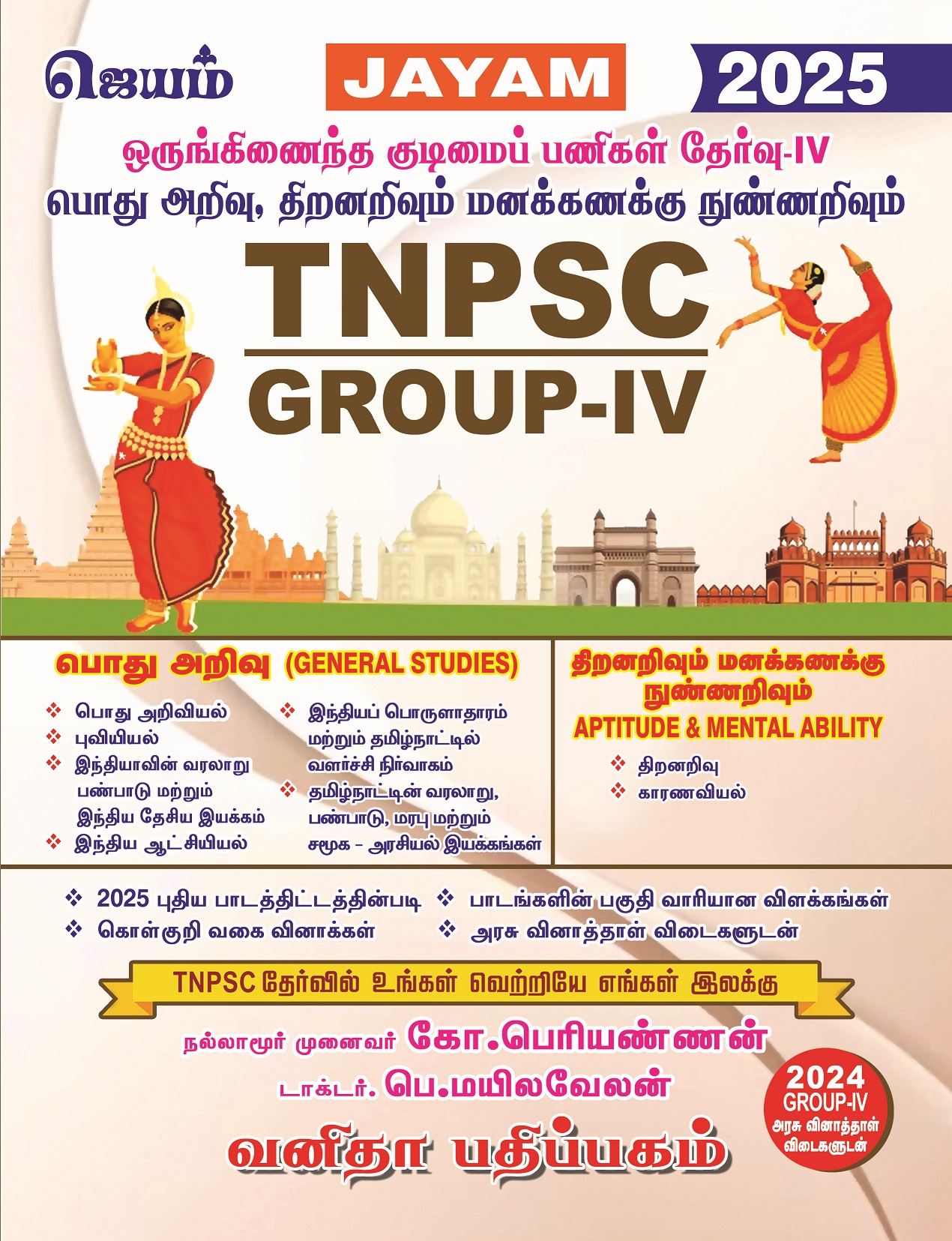Vanitha Books