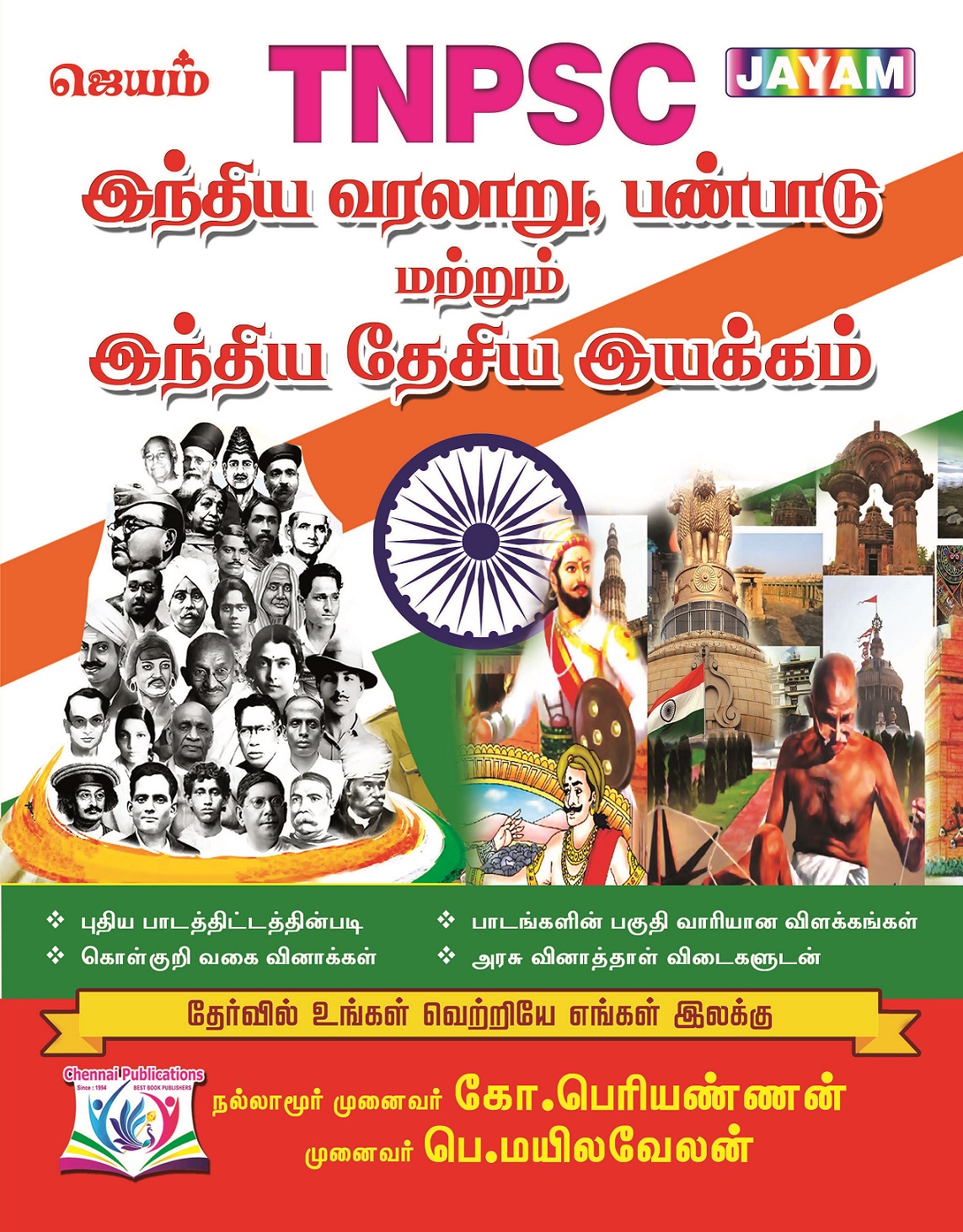 Vanitha Books