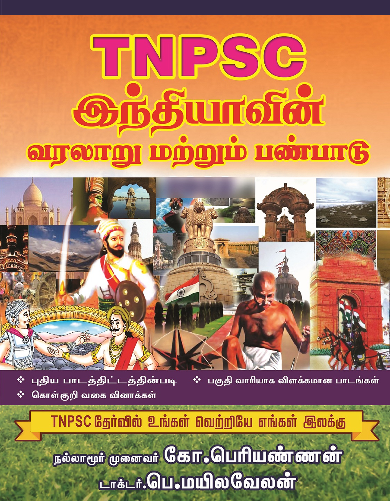 Vanitha Books