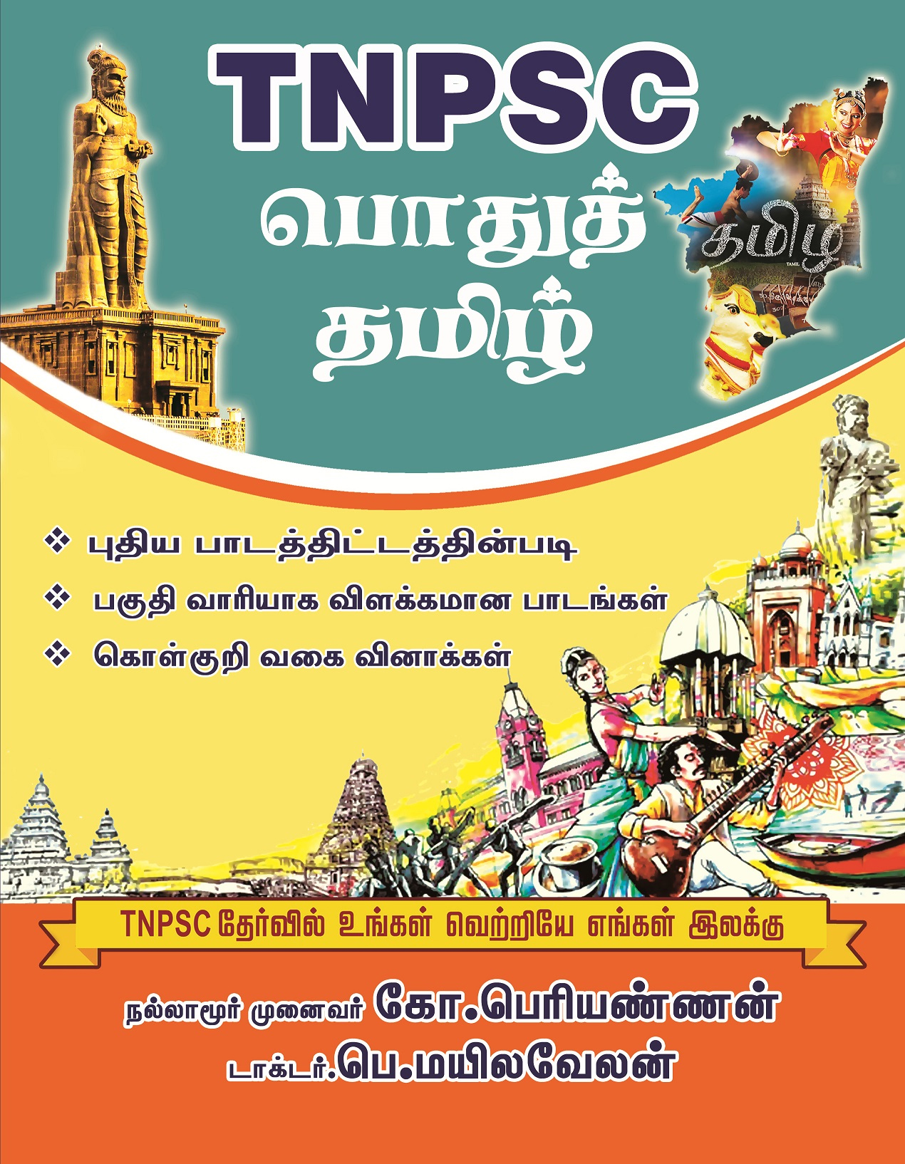 Vanitha Books