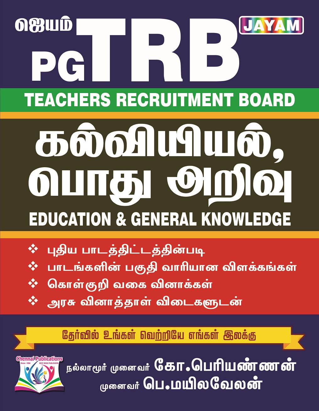 Vanitha Books