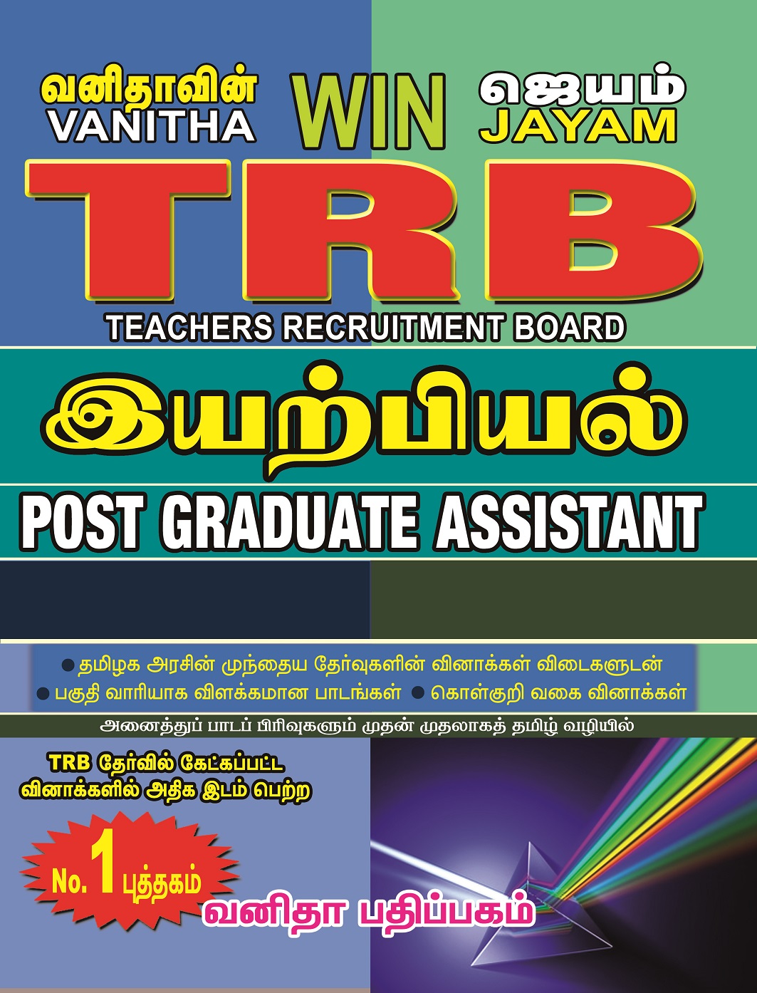 Vanitha Books