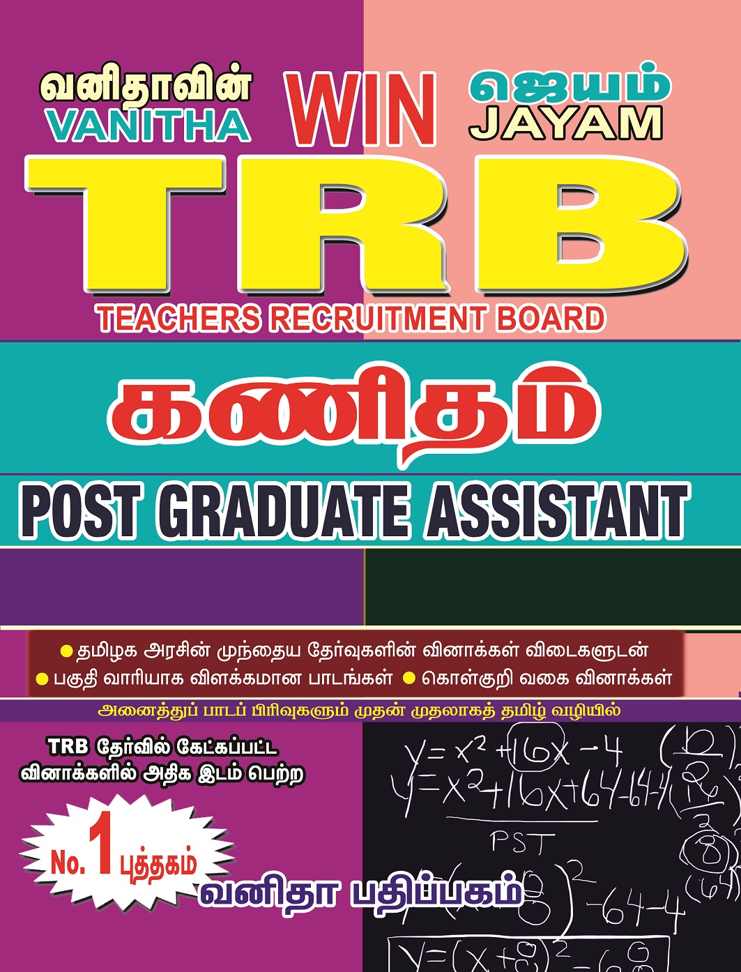 Vanitha Books