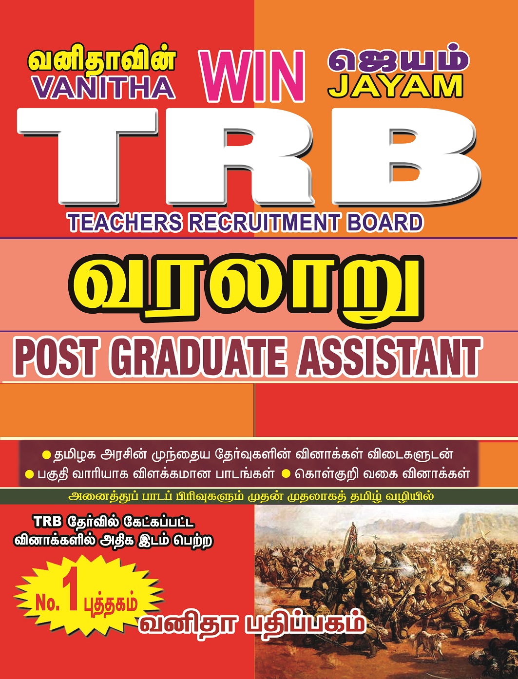 Vanitha Books