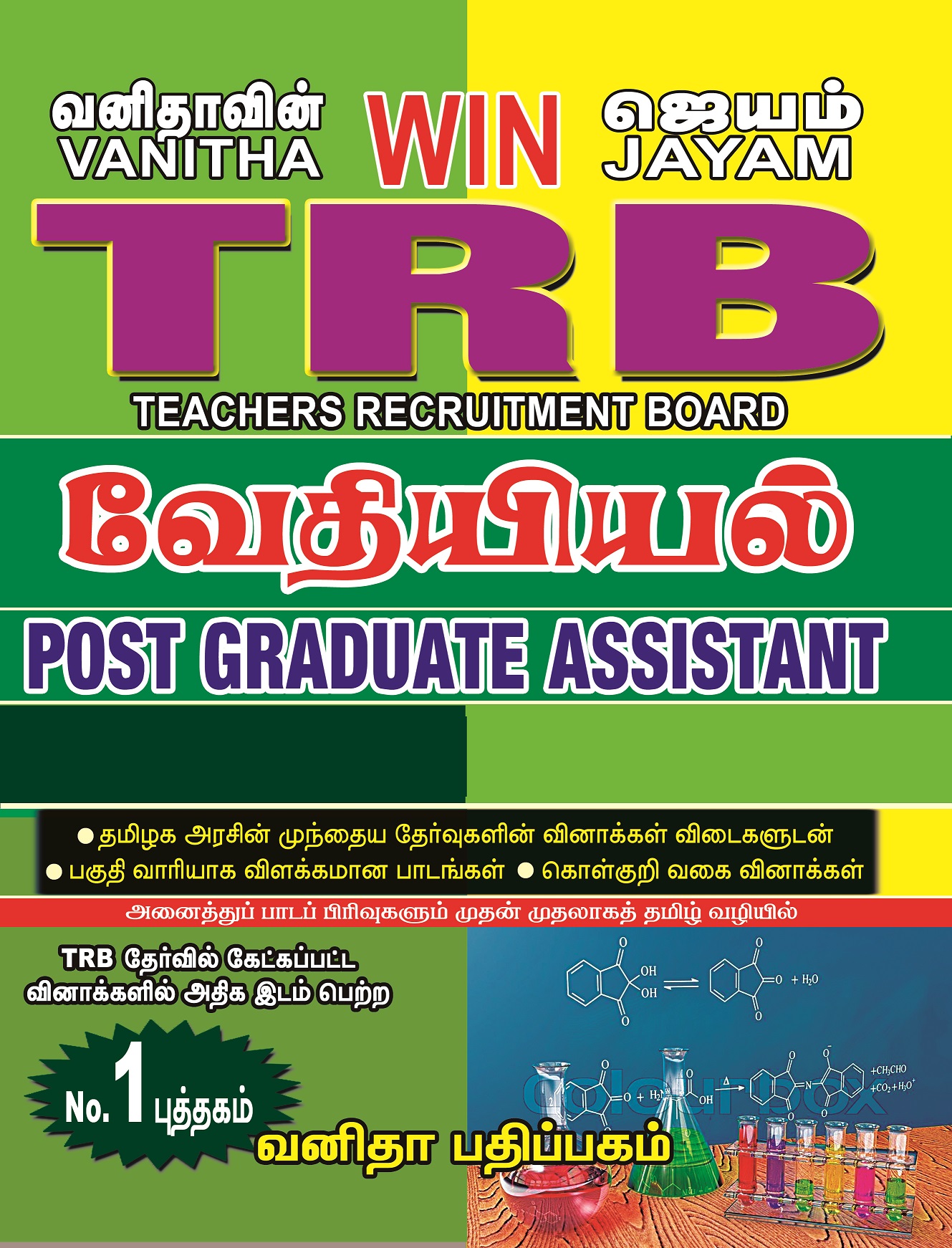 Vanitha Books