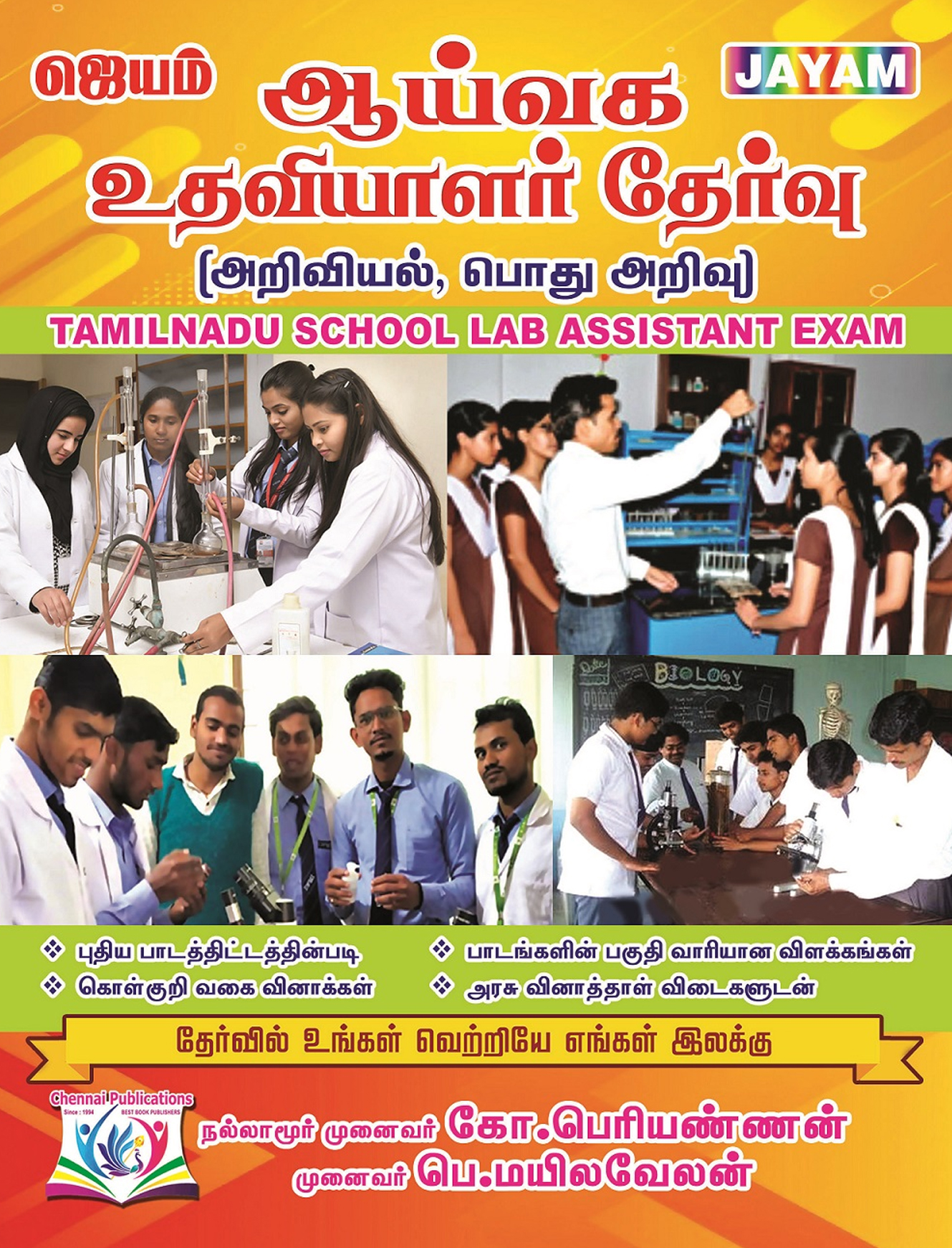 Vanitha Books