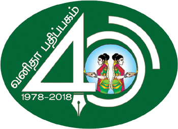 School Books in Chennai