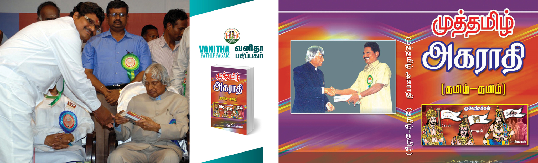 Vanitha Banner