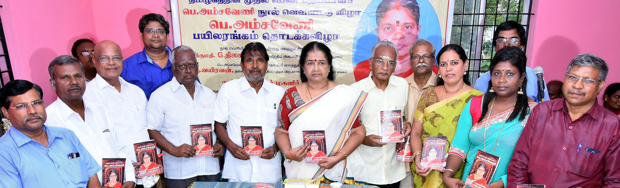 Vanitha Banner
