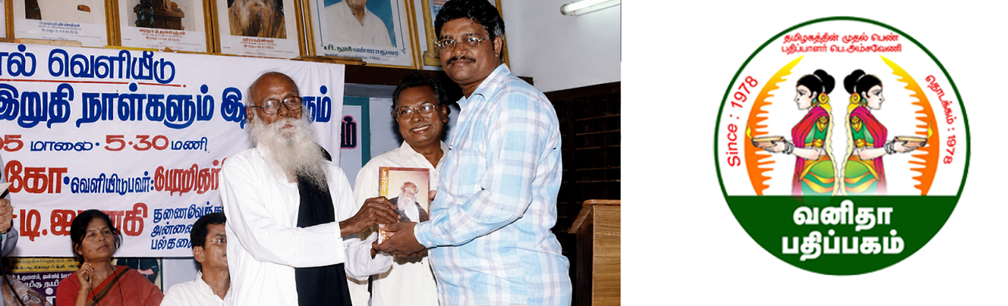 Vanitha Banner