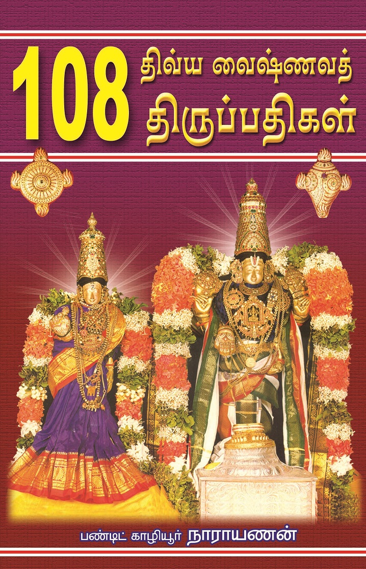 Vanitha Books
