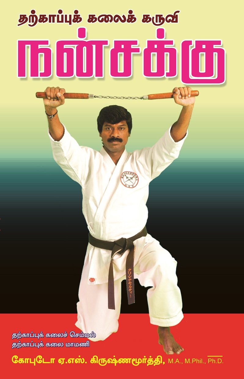 Vanitha Books