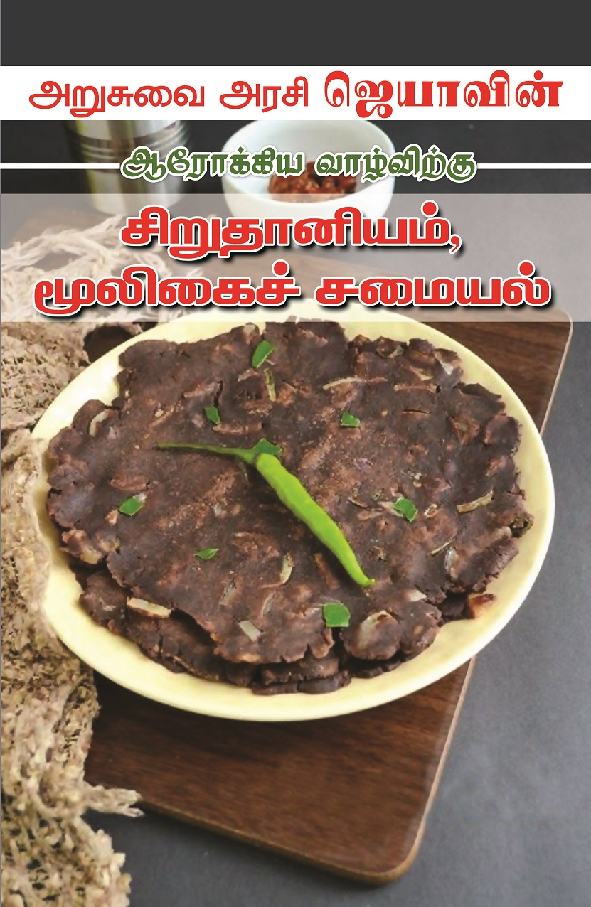 Vanitha Books