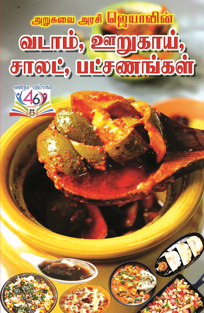 Vanitha Books