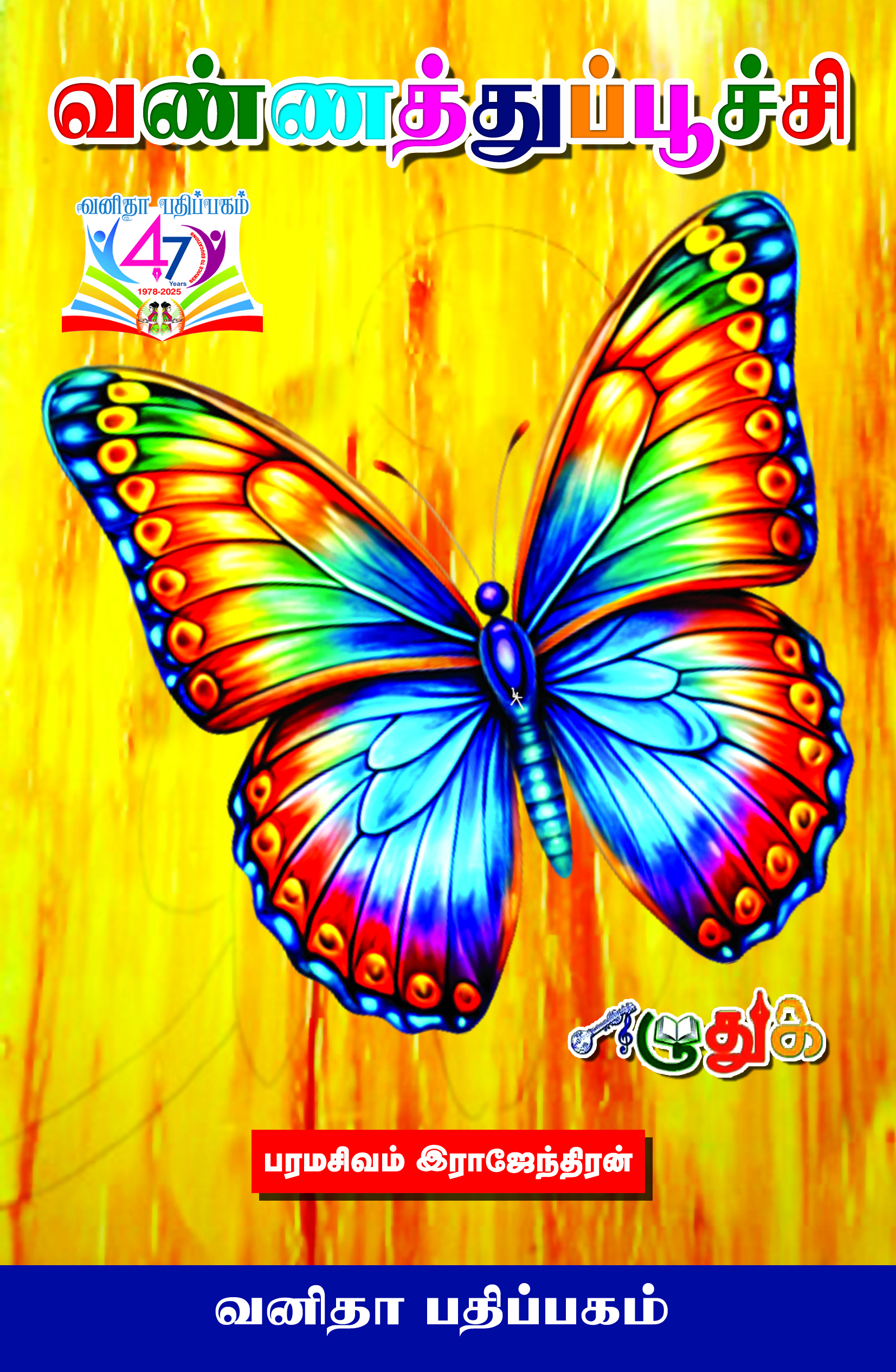 Vanitha Books