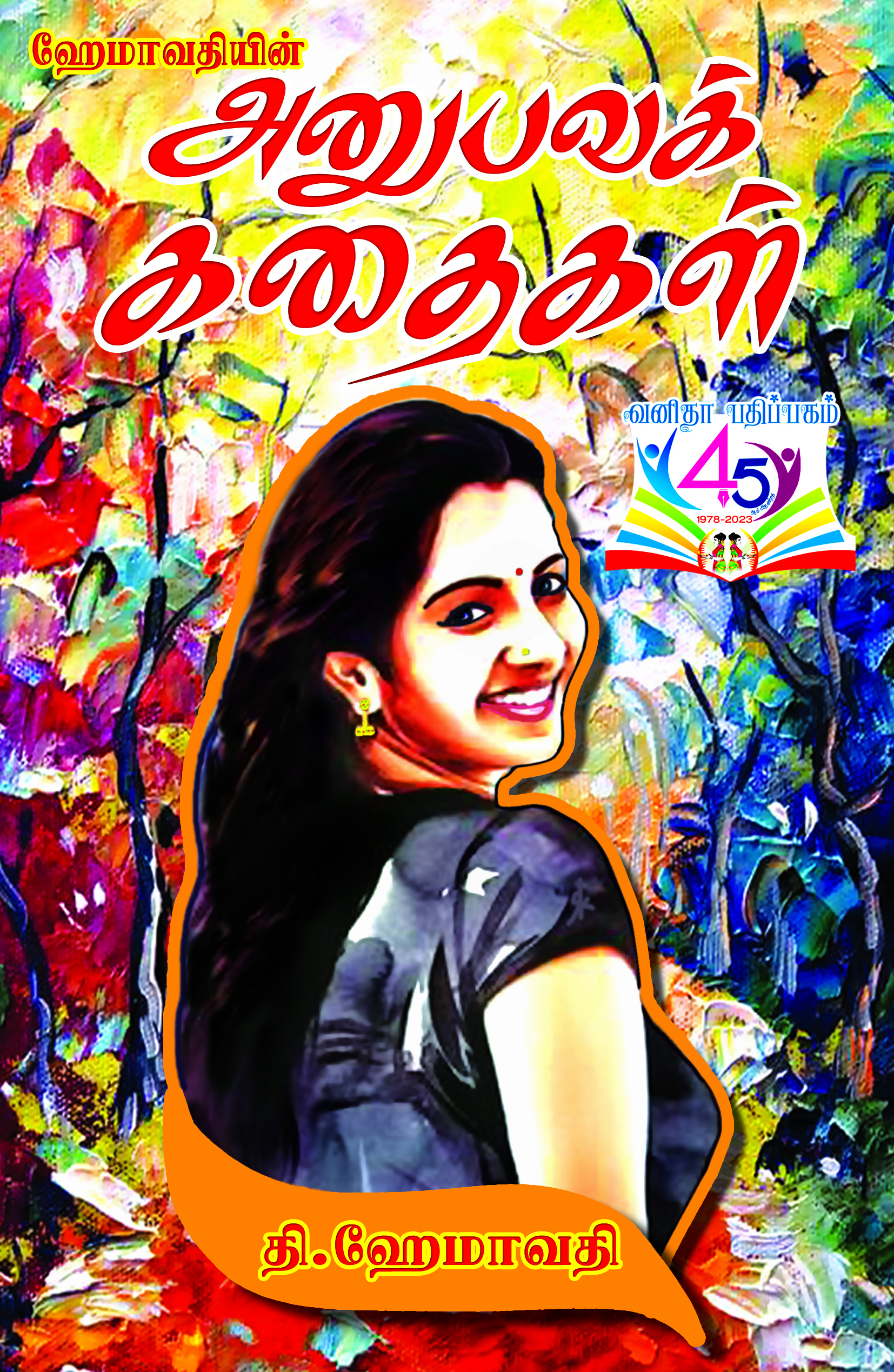 Vanitha Books