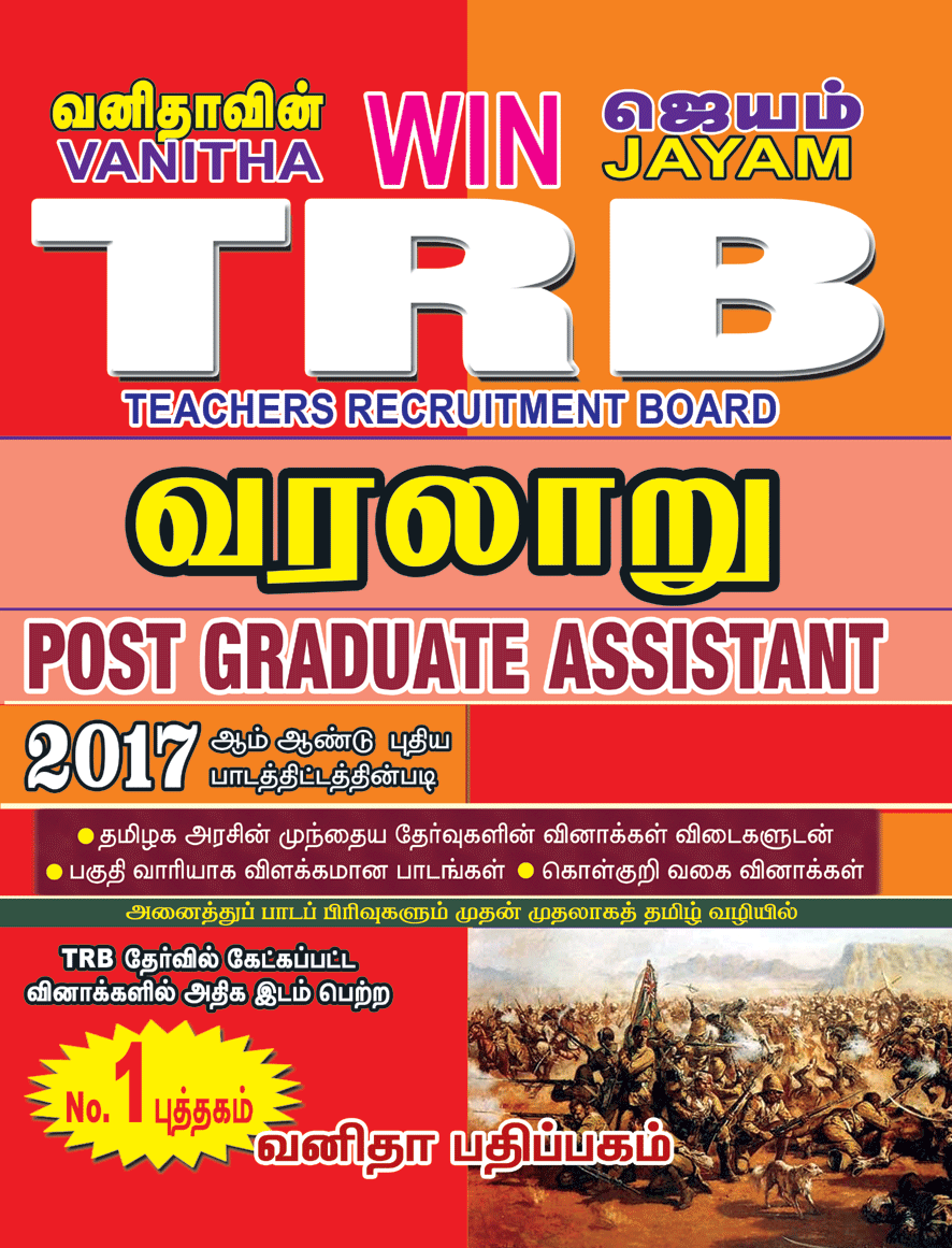 Best E-Books for Purchase in Chennai