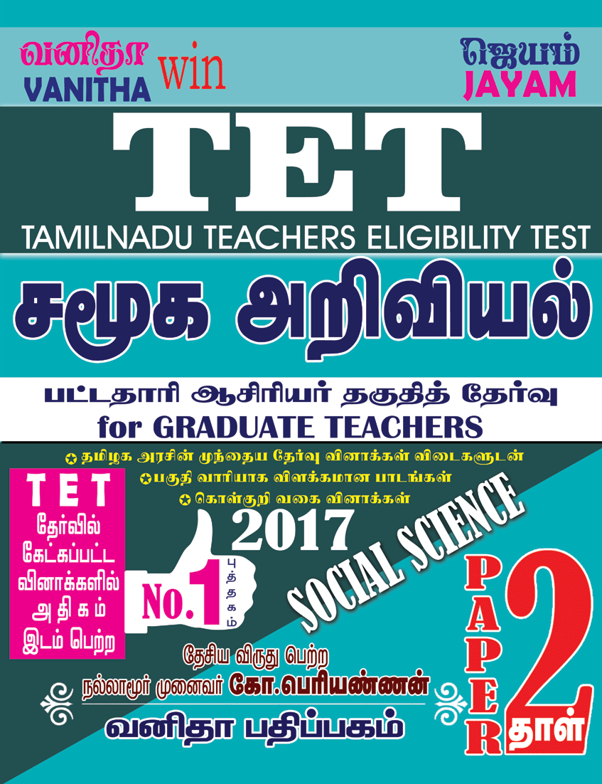 Best Offers for Books in Tnagar